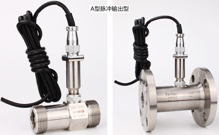 螺紋式液體渦輪流量計(jì)脈沖輸出型