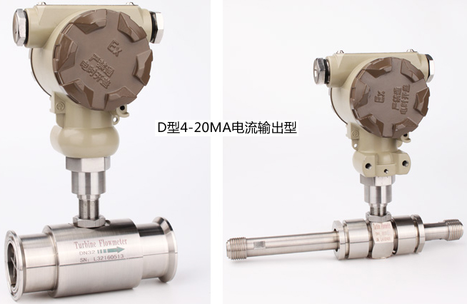 防爆液體渦輪流量計(jì)分體遠(yuǎn)傳顯示型